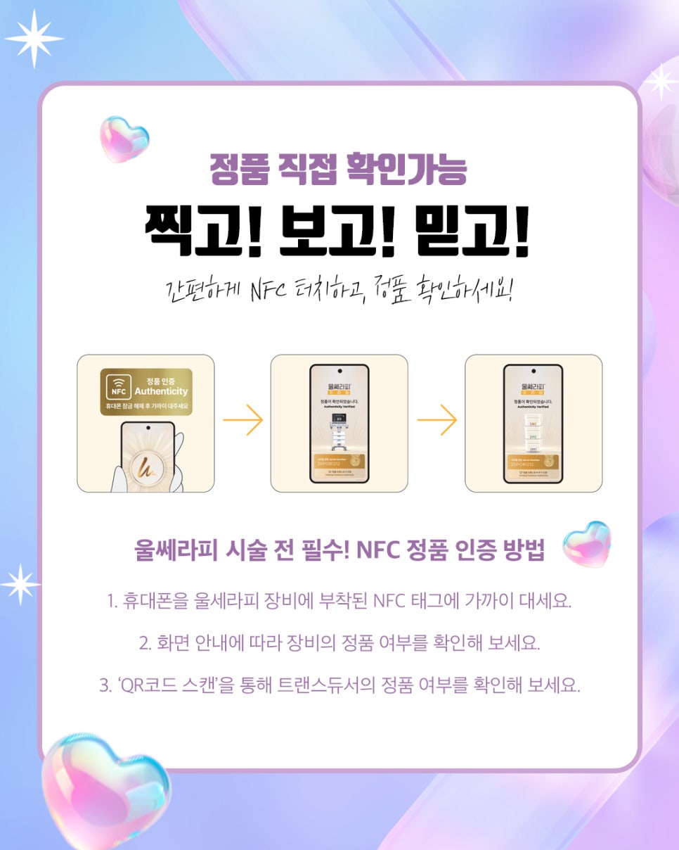 울쎄라 써마지 온다 차이 뭘까요? 피부 두께별 추천 리프팅 선택 총정리 관련 이미지 18