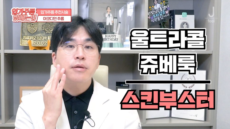 입가주름시술, 원인부터 치료, 예방까지 한 번에 관련 이미지 6
