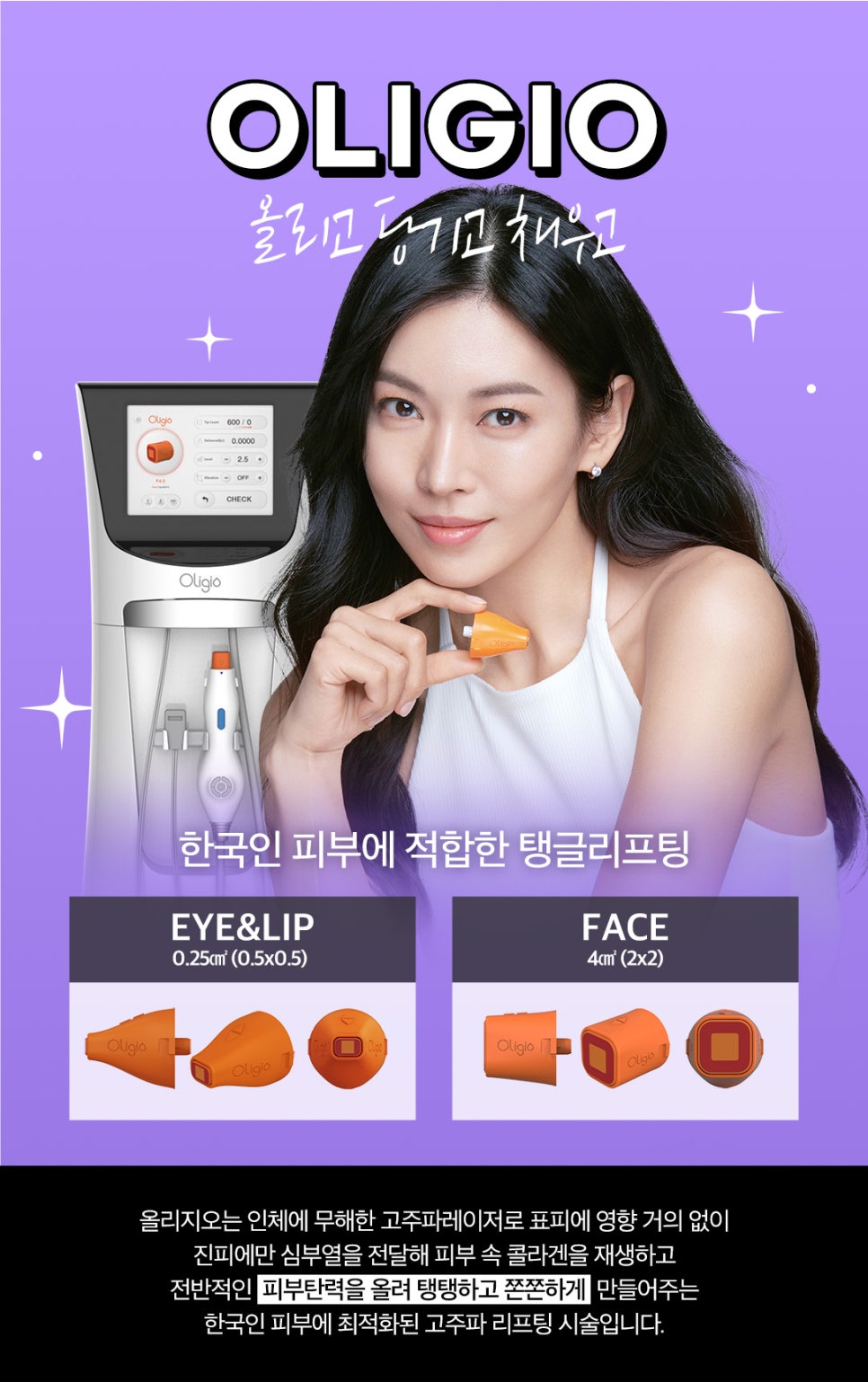 명절후유증, 추천 시술로 날려버리기 관련 이미지 3