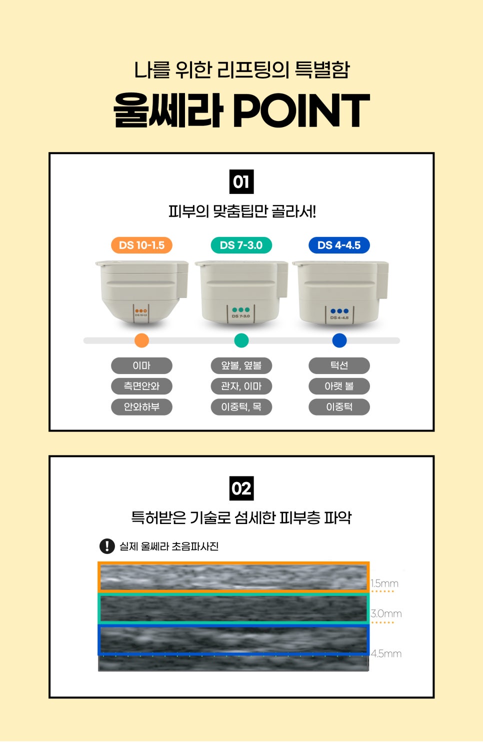 레이저리프팅 중년필수템 올리지오+울쎄라 할인받자 관련 이미지 6