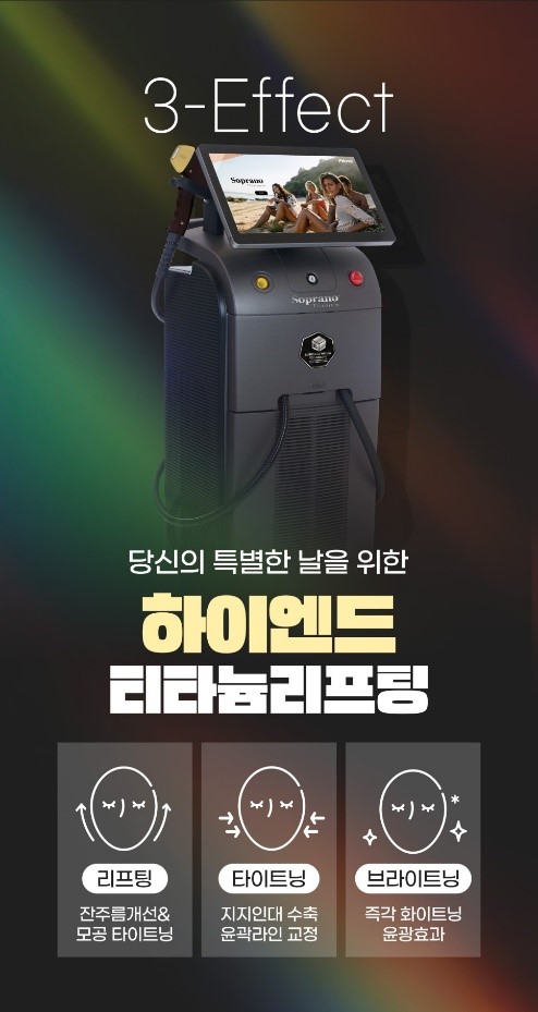 피부 처짐개선을 위한 비수술적 주름개선 시술 관련 이미지 3