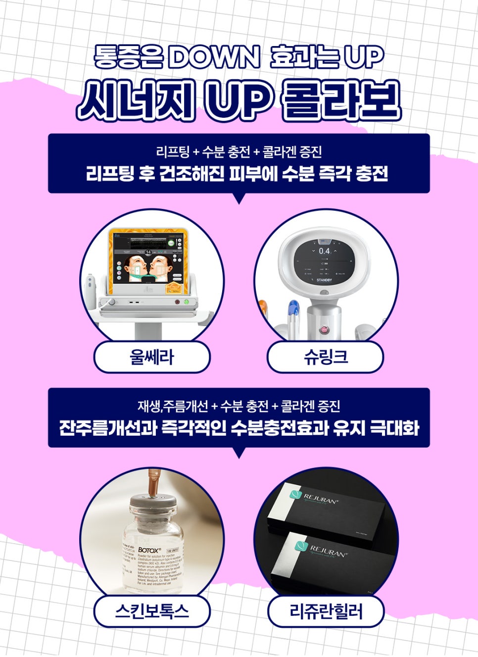 봄피부관리, 차세대 물광주사로 촉촉 탱글 하게 관련 이미지 7