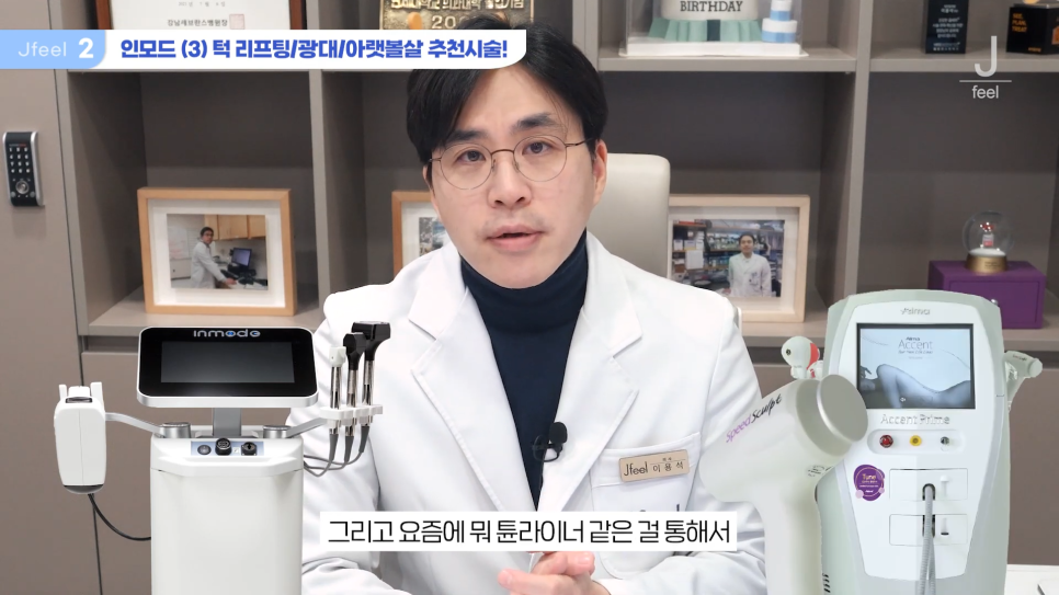 시크릿레이저, 인모드, 쥬베룩 인기 시술 Q&A 관련 이미지 16