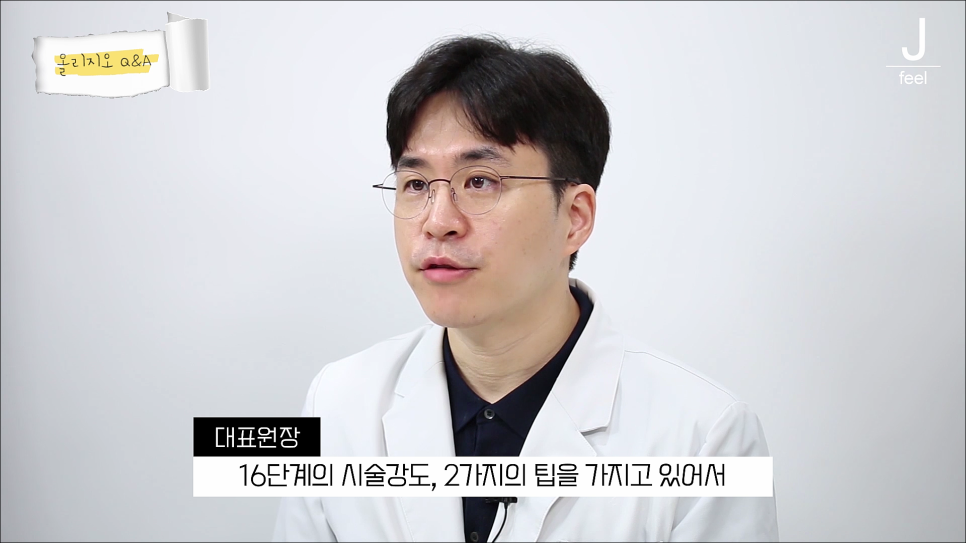 콜라겐 채워주는 올리지오! 즉각적인 효과를 볼 수 있다고!? 관련 이미지 19
