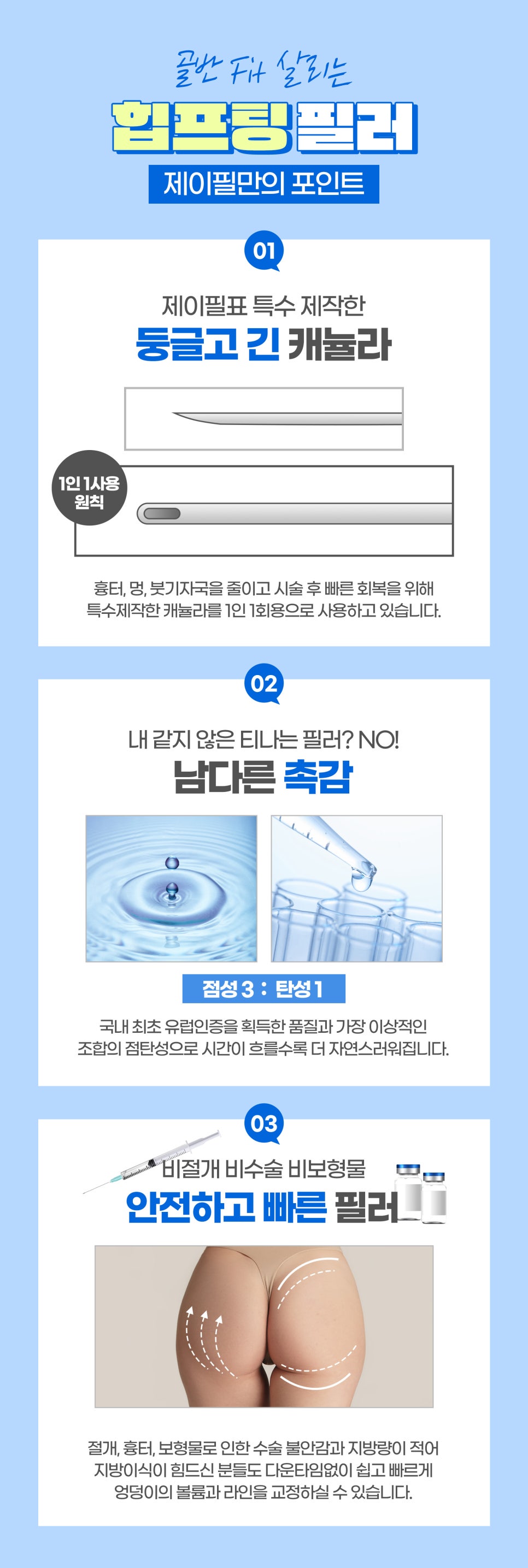 볼륨빵빵 애플HIP만드는 HIP프팅, 엉덩이필러 관련 이미지 5