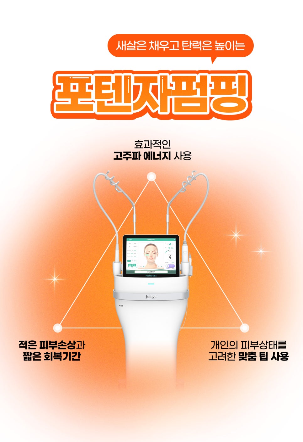 모공탄력 여드름 흉터 한 번에 해결 관련 이미지 3