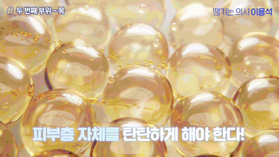 휴가 다녀왔더니 피부가 확 늙어 보인다? 여름철 피부관리 고우리 콜라겐부스터 관련 이미지 8