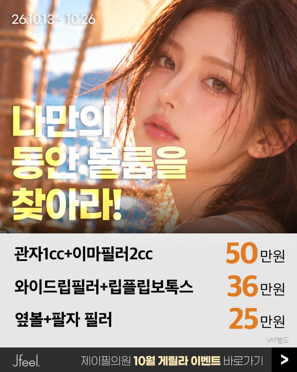 강남 일요일 진료 피부과 찾는다면? 제이필의원 강남점 진료시간 및 예약 안내 관련 이미지 5