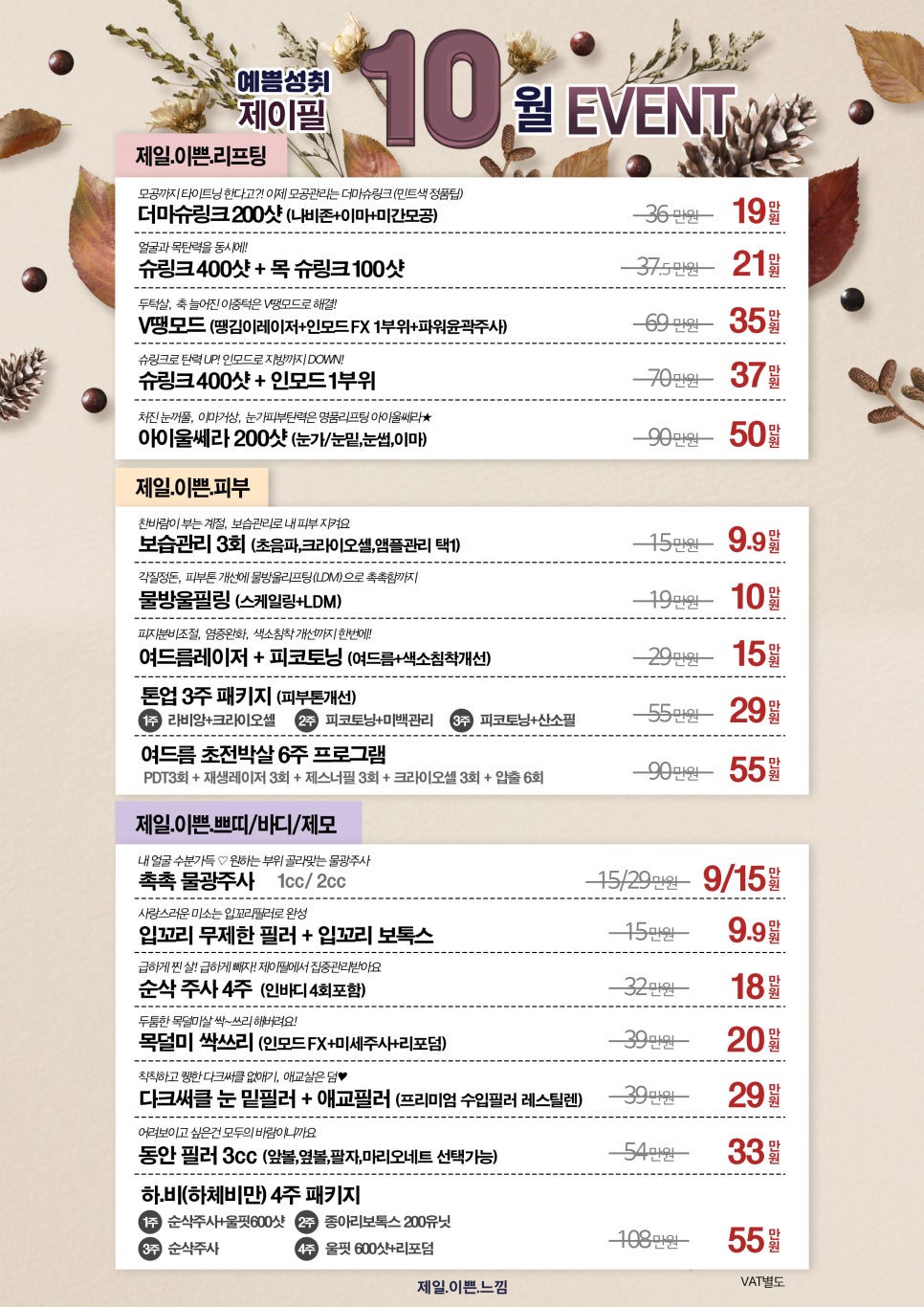 튀어나온 광대살과 울퉁불퉁 턱라인을 천연성분의 주사로 해결 ! 관련 이미지 5