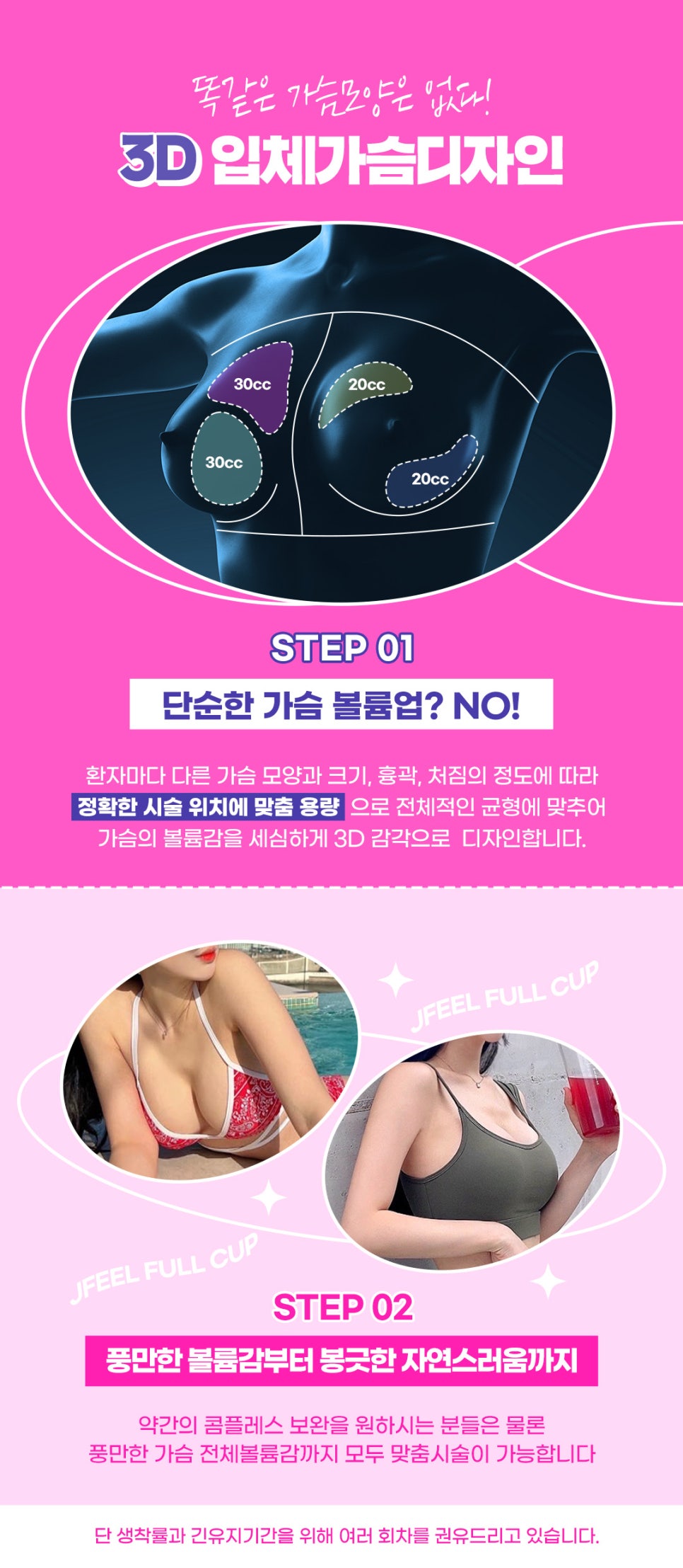 NO흉터, NO절개 빈틈없이 채워주는 풀컵 가슴필러 관련 이미지 2