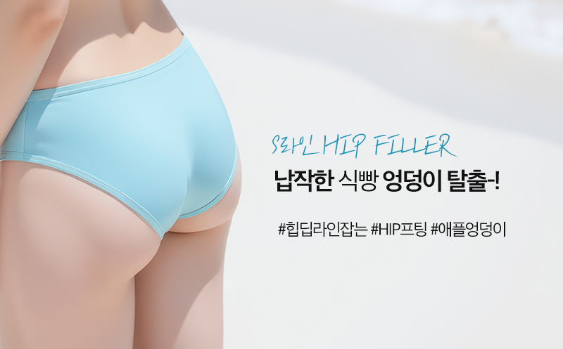 Solving Lower-Body Line Concerns, Creating Apple Hips with J-FILL Hip Filler and Butt Filler image 2