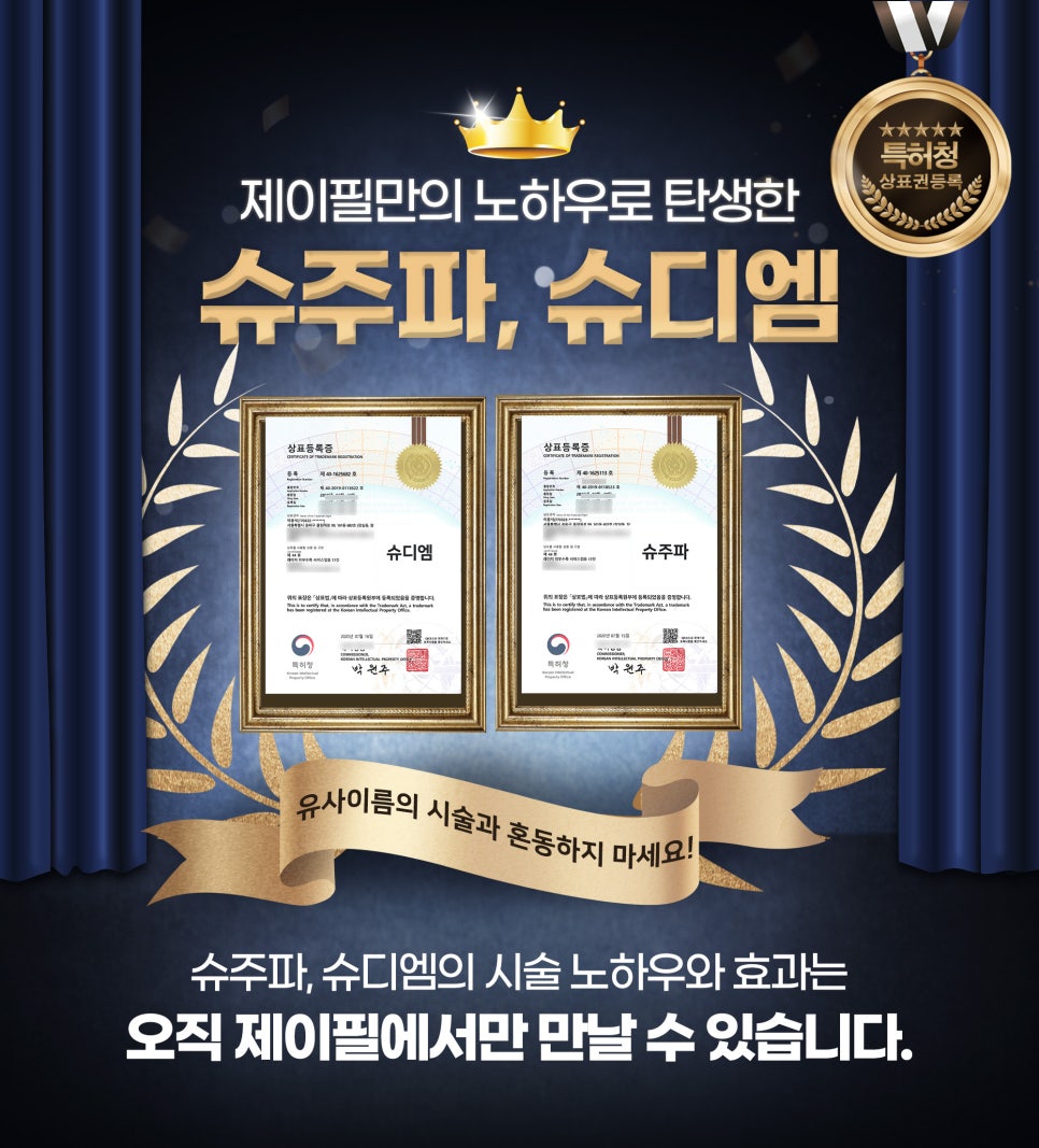 심부볼지방제거 리프팅, 슈주파 슈디엠으로 해결 관련 이미지 5