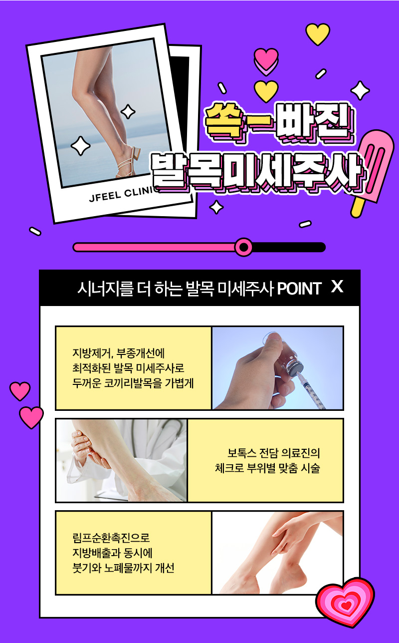 종아리근육제거 어떻게 해야할까? 제이필 부츠쏙주사로 매끈하게 관련 이미지 4
