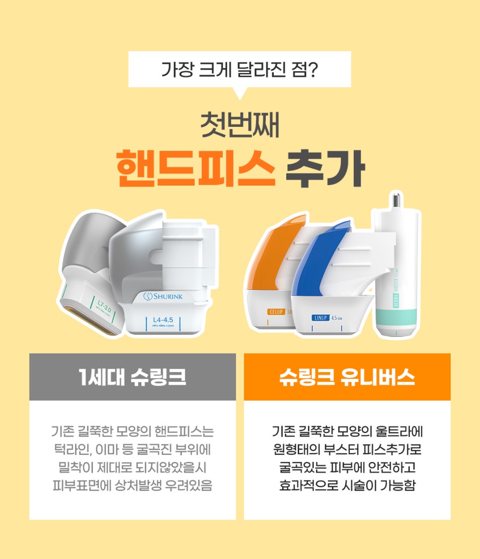홍대 제이필 슈링크유니버스런칭! 지금 이뻐지기 시작하자! 관련 이미지 4
