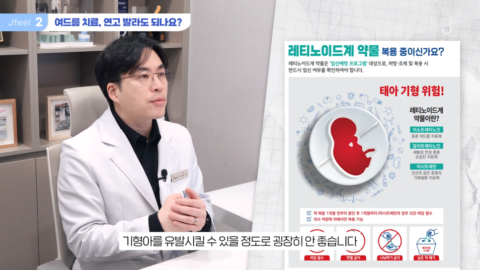 임산부피부과 시술 가능한가요? Q&A 관련 이미지 7