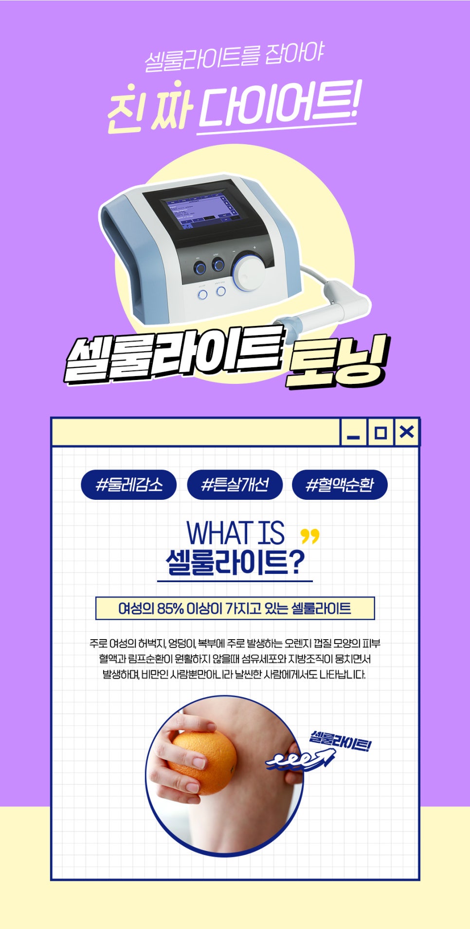 바디리프팅으로 처진 살, 셀룰라이트 해결 관련 이미지 9