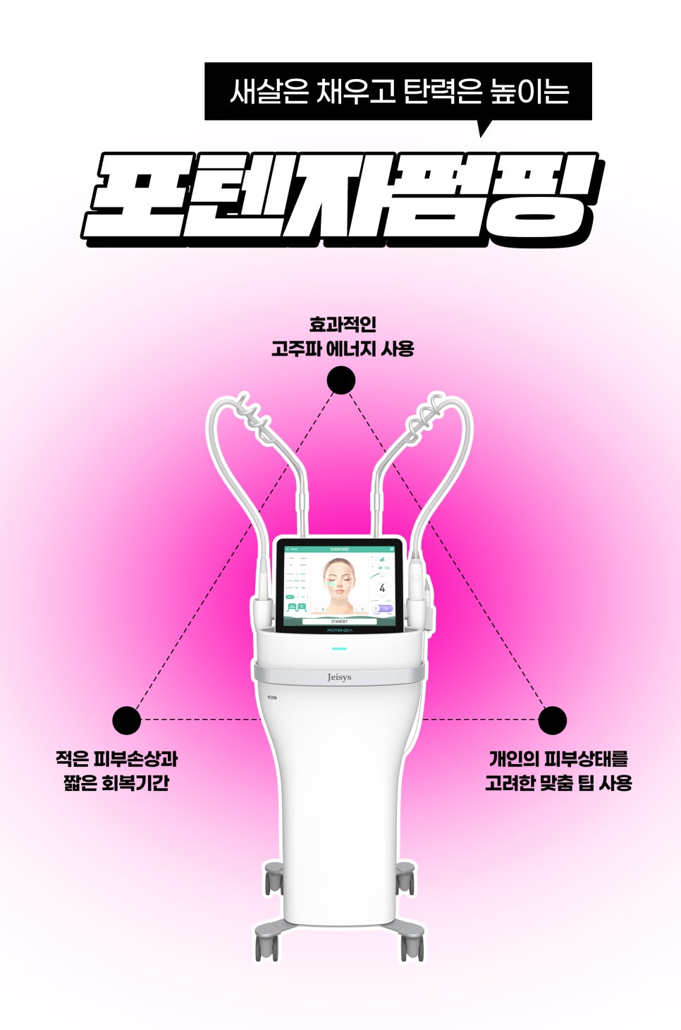 피부케어, 물광포텐자로 한 번에 해결! 관련 이미지 3