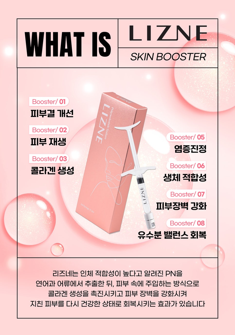 홍대리즈네로 피부재생, 모공축소 관련 이미지 4