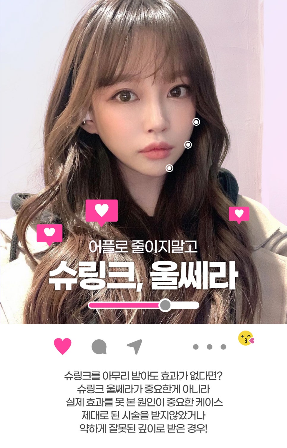 홍대필러 유명한 곳에서 궁금증 해결 관련 이미지 7