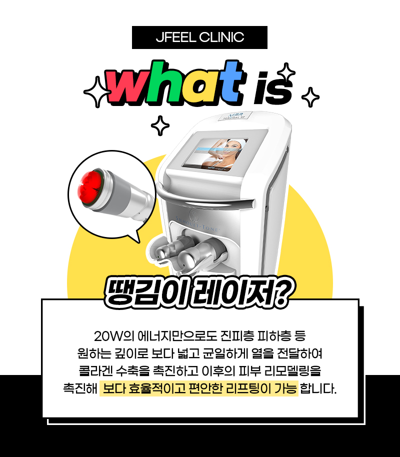 이중턱 지방흡입 대신 땡김이레이저로 제거하세요 관련 이미지 2