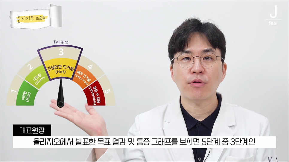 콜라겐 채워주는 올리지오! 즉각적인 효과를 볼 수 있다고!? 관련 이미지 3