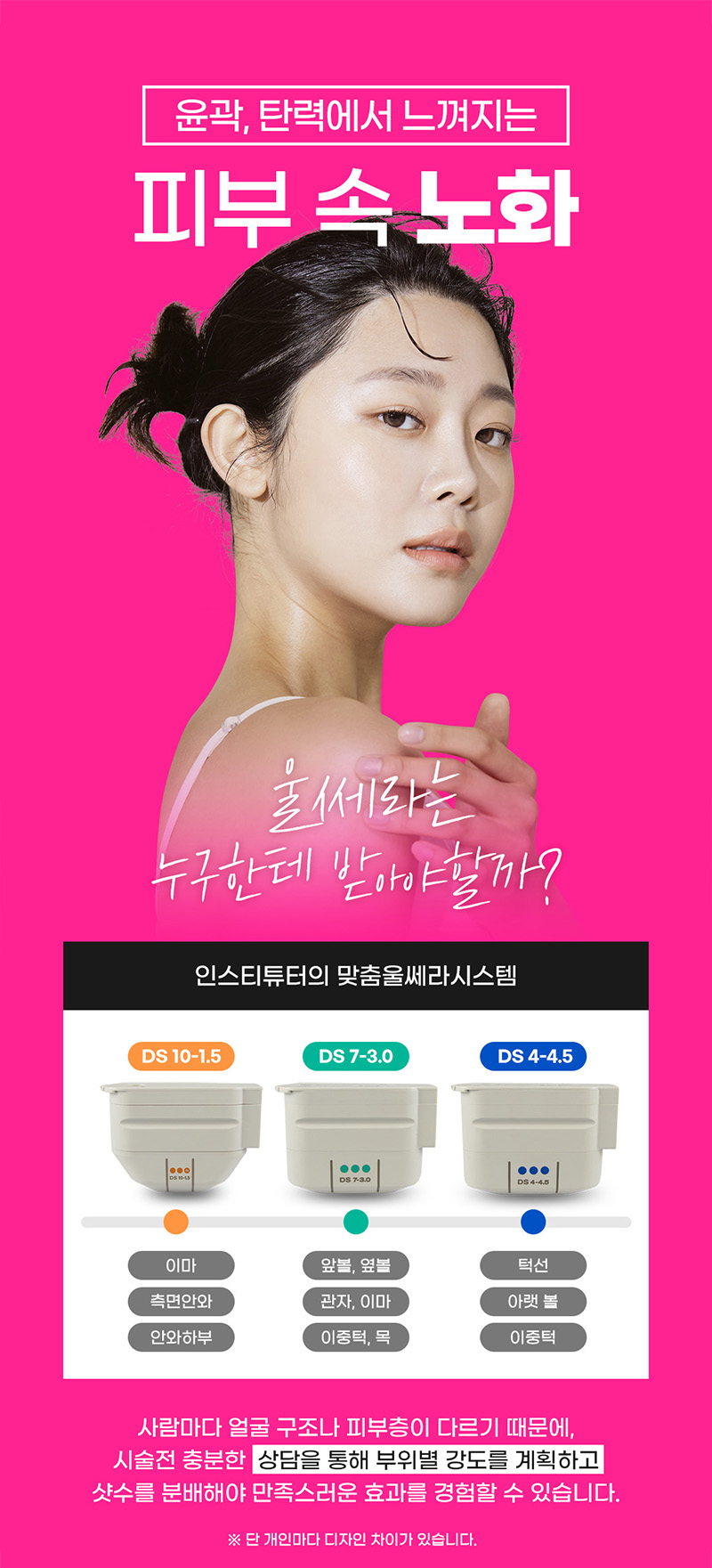울쎄라샷수, 가성비 있게 예산 짜는 방법 대공개 관련 이미지 2