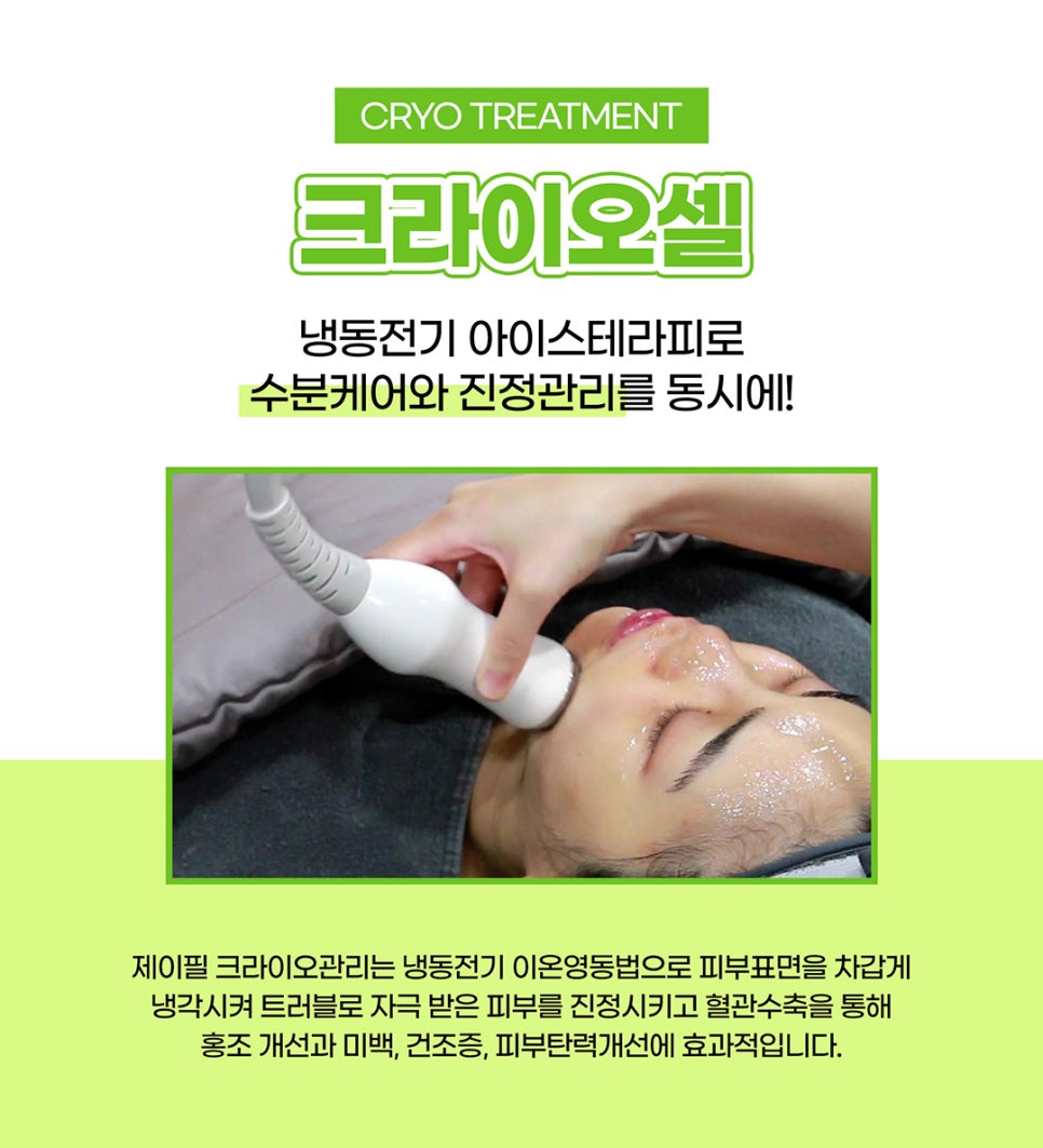 마스크 속 피부 트러블,여드름도 제이필의 마그네스로 케어해보세요 관련 이미지 8
