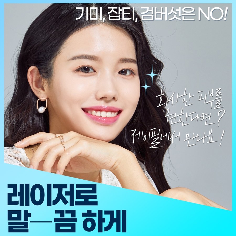 레이저시술로 모공,잡티,기미,피부톤개선이 가능할까요? 관련 이미지 3