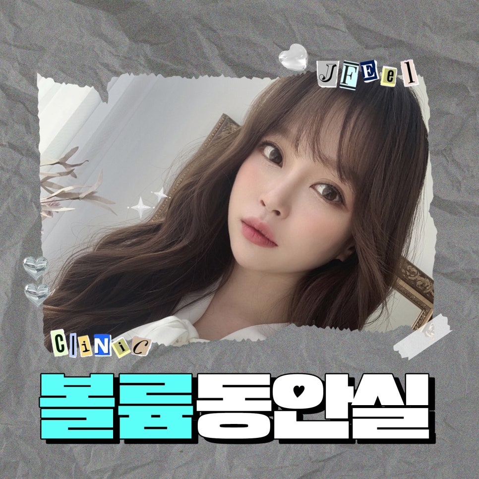 실리프팅잘하는곳, 홍대피부과에서 주름 고민 해결 관련 이미지 1