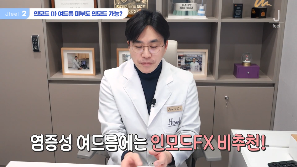 시크릿레이저, 인모드, 쥬베룩 인기 시술 Q&A 관련 이미지 11