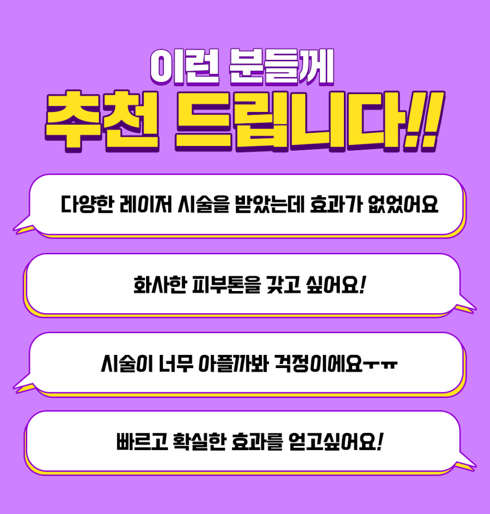 기미,잡티,주근깨는 트리플피코토닝 레이저로 환하게! 관련 이미지 3