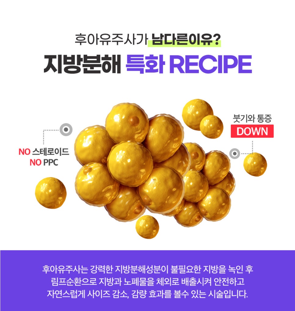 바디라인, 스테로이드 ZERO 바디후아유로 디자인 관련 이미지 3
