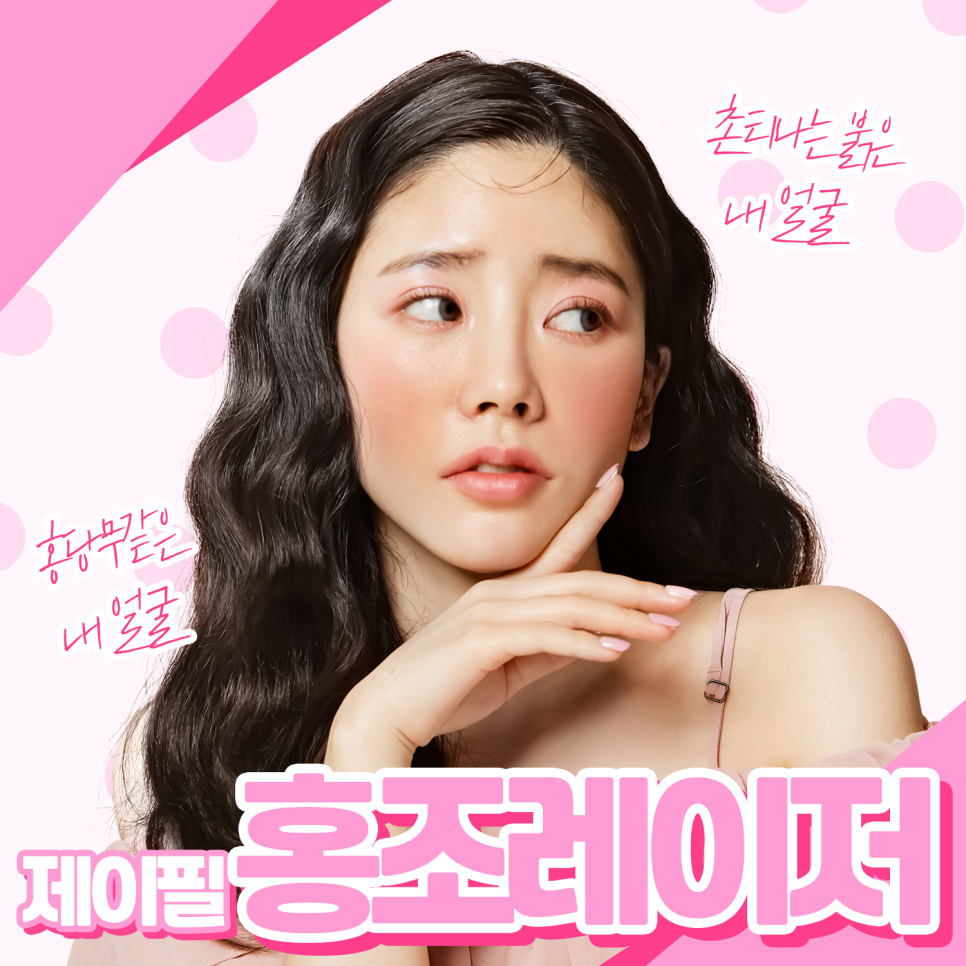 촌티나는 붉은 얼굴, 홍조레이저로 말끔하게! 관련 이미지 1