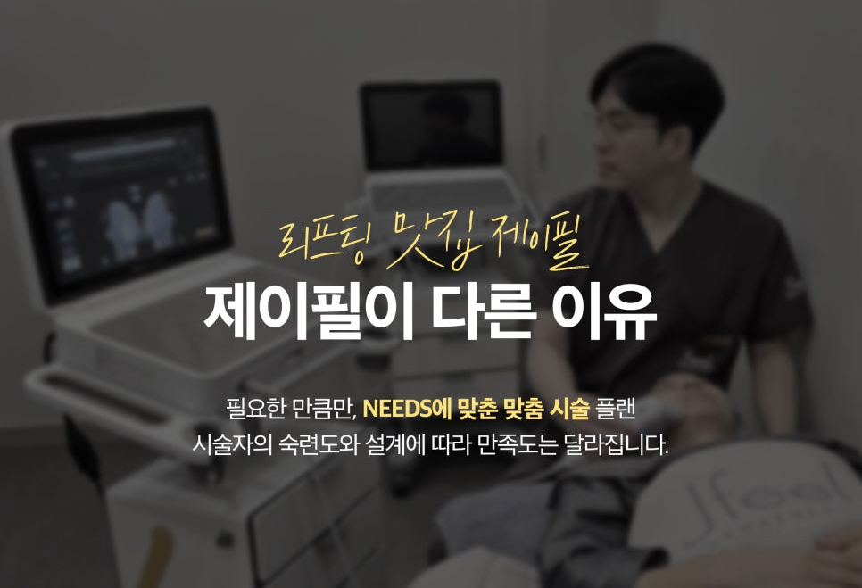홍대&middot;강남 피부과 올인원 패키지 │ 제이필의원 하루완성 프로그램 관련 이미지 4