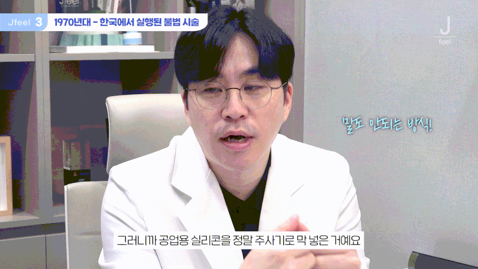 얼굴 필러 언제부터 시작됐을까? 필러 기간, 부작용 관련 이미지 5