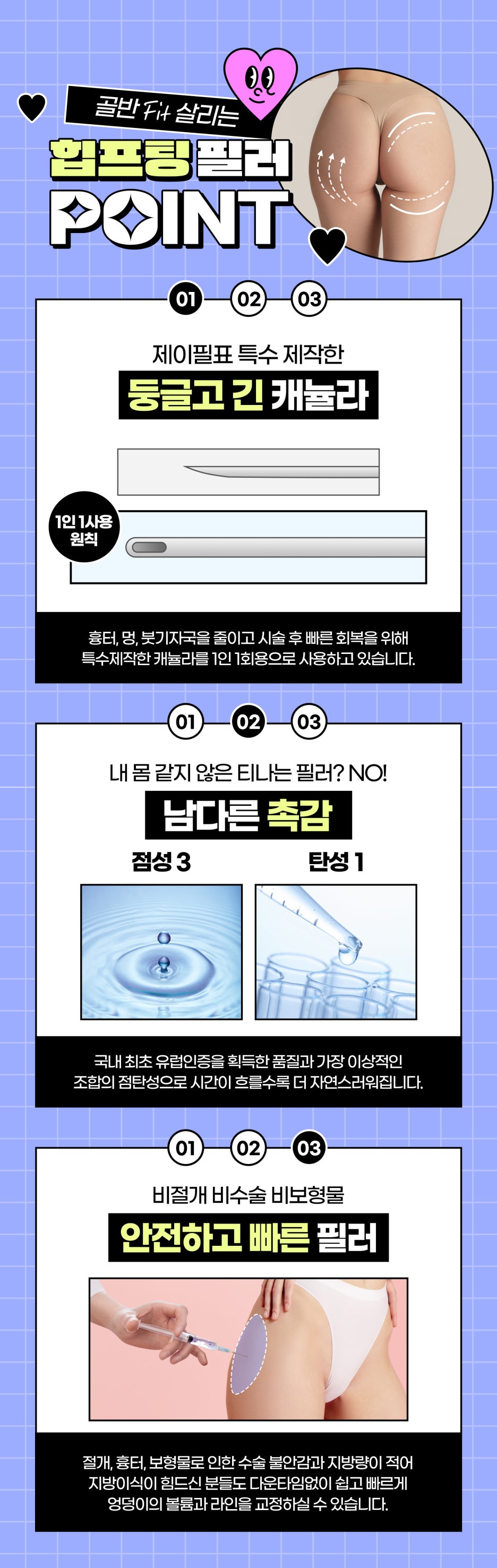 애플힙의 비밀 ! 힙업필러, 골반필러로 매력적인 뒷태 만들기 관련 이미지 5