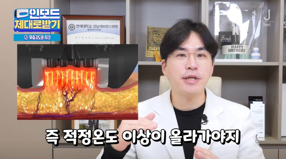 인모드효과 못 보셨다면 여기로 관련 이미지 24
