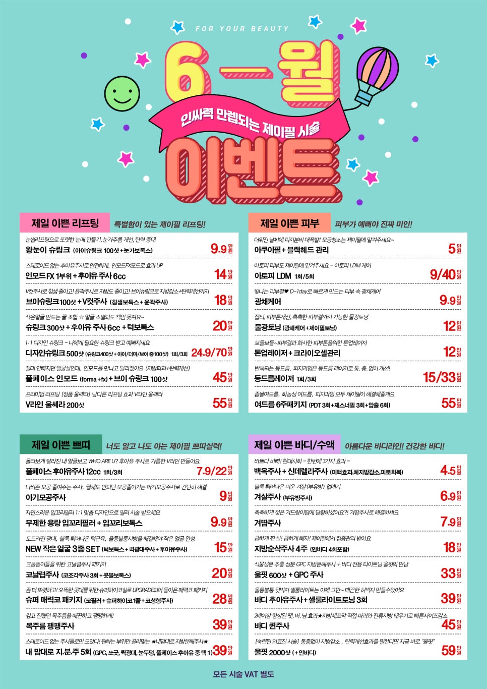 다리얇아지는법, 종아리붓기, 살만 빼줘도 눈에 띄게 달라져요 관련 이미지 8