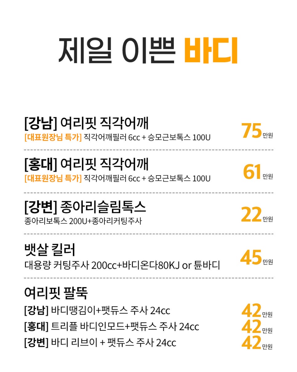 9월 피부과 이벤트 총정리 | 제이필 리쥬란·리프팅·모공·바디 프로그램 안내 관련 이미지 23