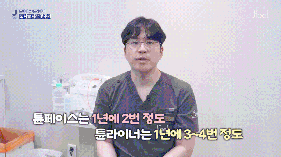 튠라이너 & 튠페이스 시술, 어떤 효과 있을까? 리프팅 + 탄력 관련 이미지 20