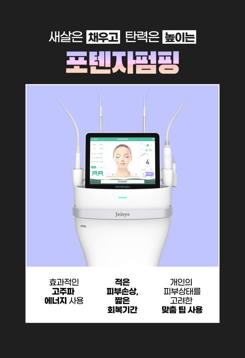 모공줄이기는 포텐자 리쥬란 조합으로 관련 이미지 3
