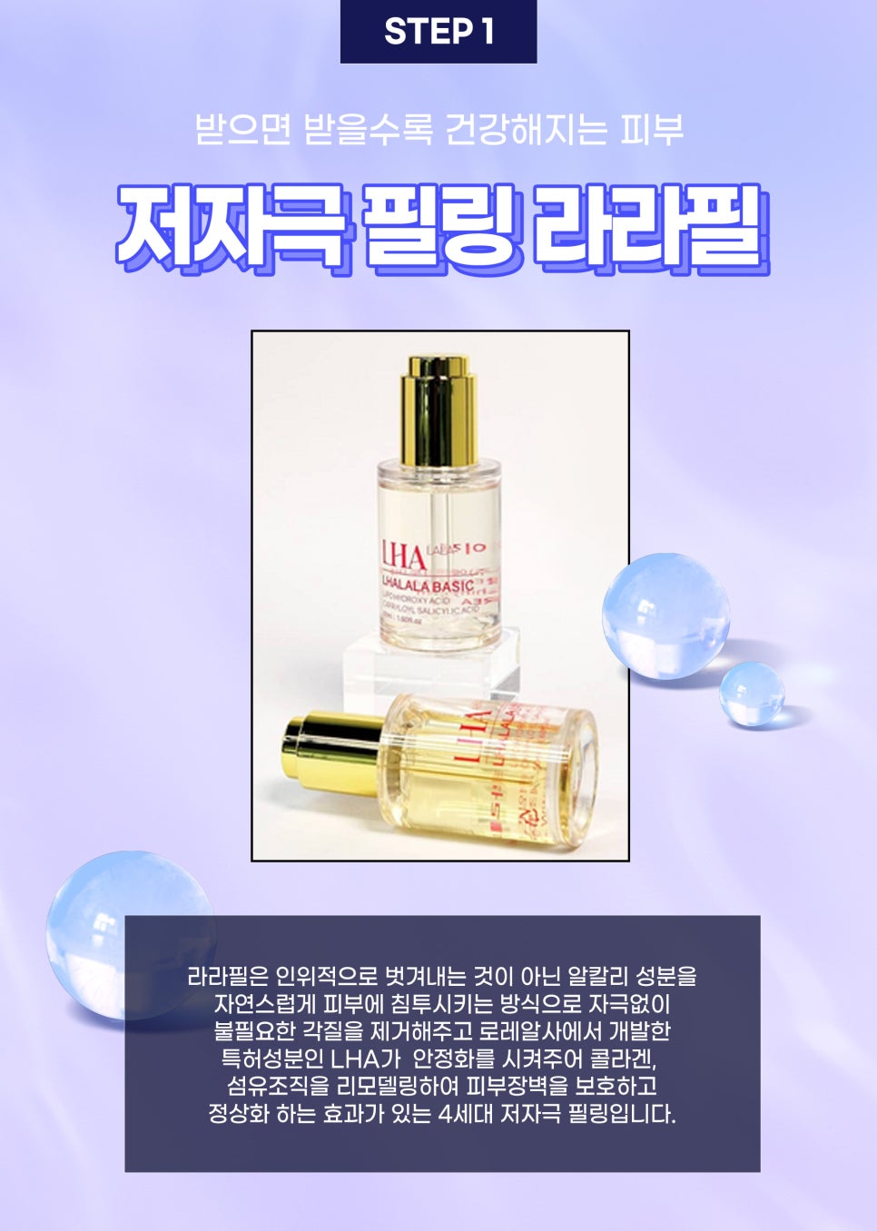 환절기피부관리, 라라덤으로 피부 힐링 관련 이미지 3