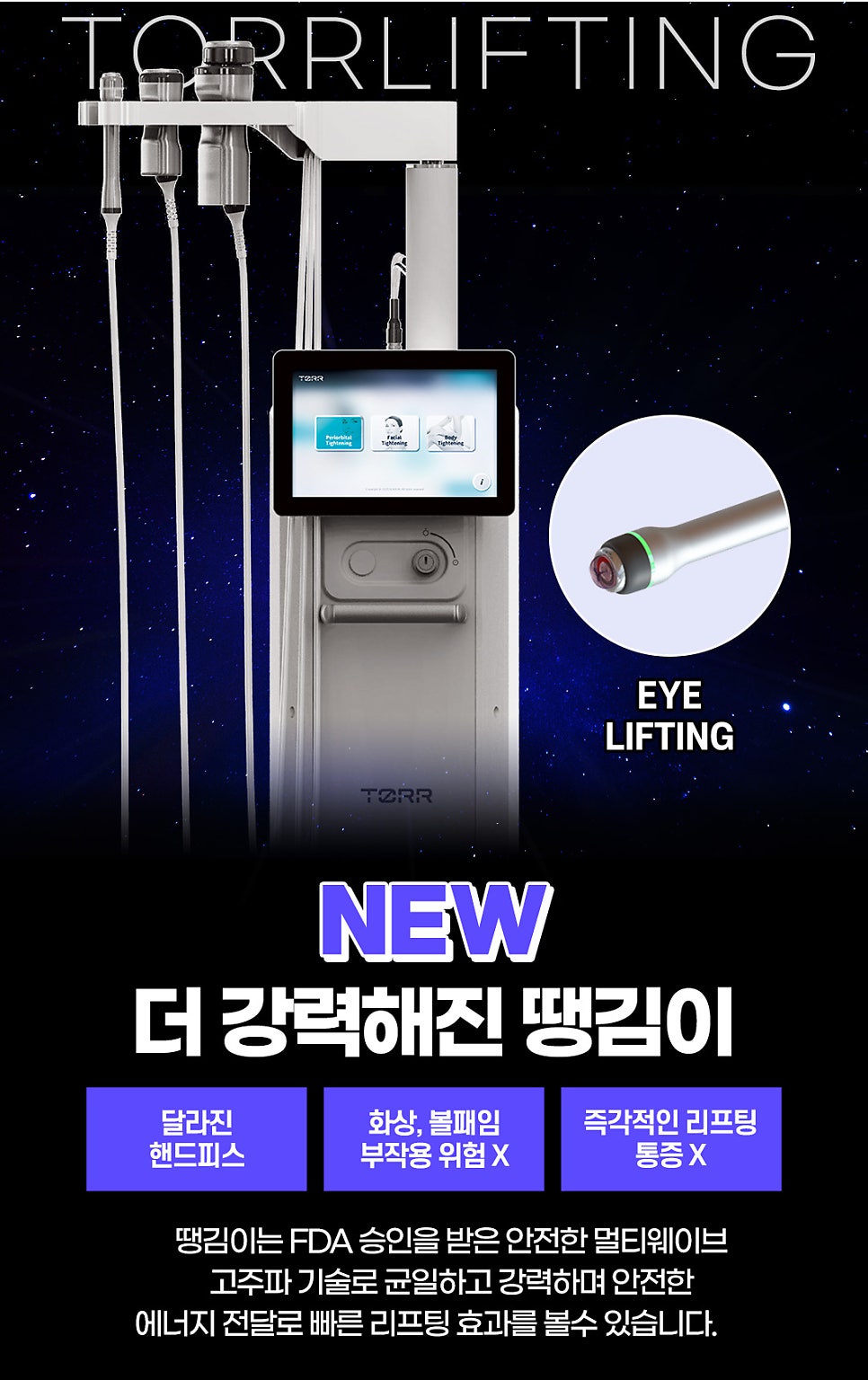 눈밑콜라겐 패키지로 꺼진 볼륨 채우기 관련 이미지 3