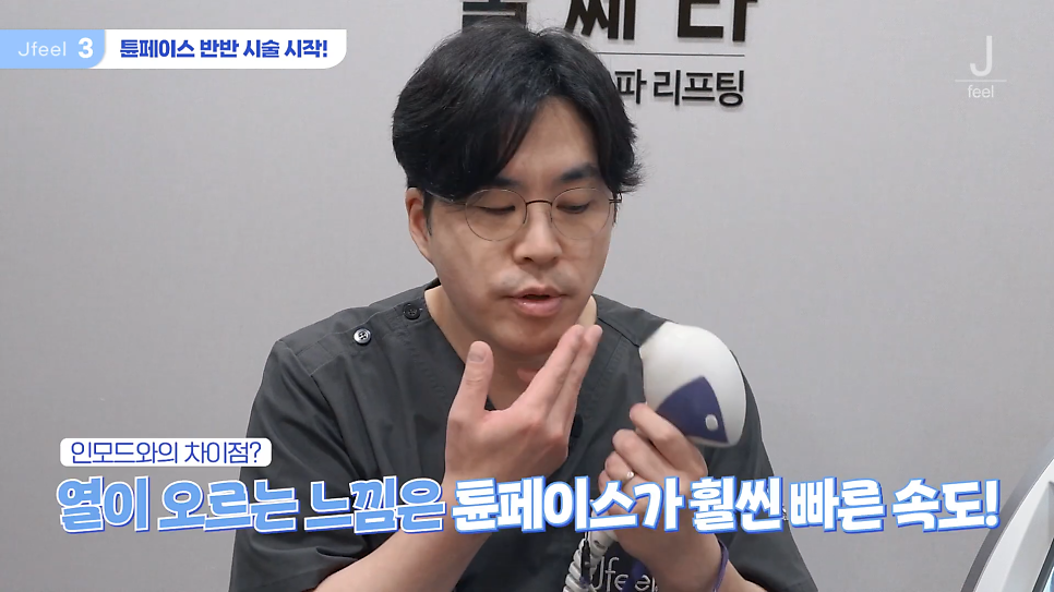 인모드와 튠페이스&튠라이너 차이점 관련 이미지 8