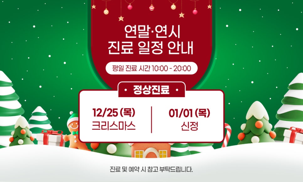 [Year-End Event] J-Fill Santa’s Secret Gift Has Arrived! Don’t Miss the Special Final Benefits at the Dermatology Clinic! image 10
