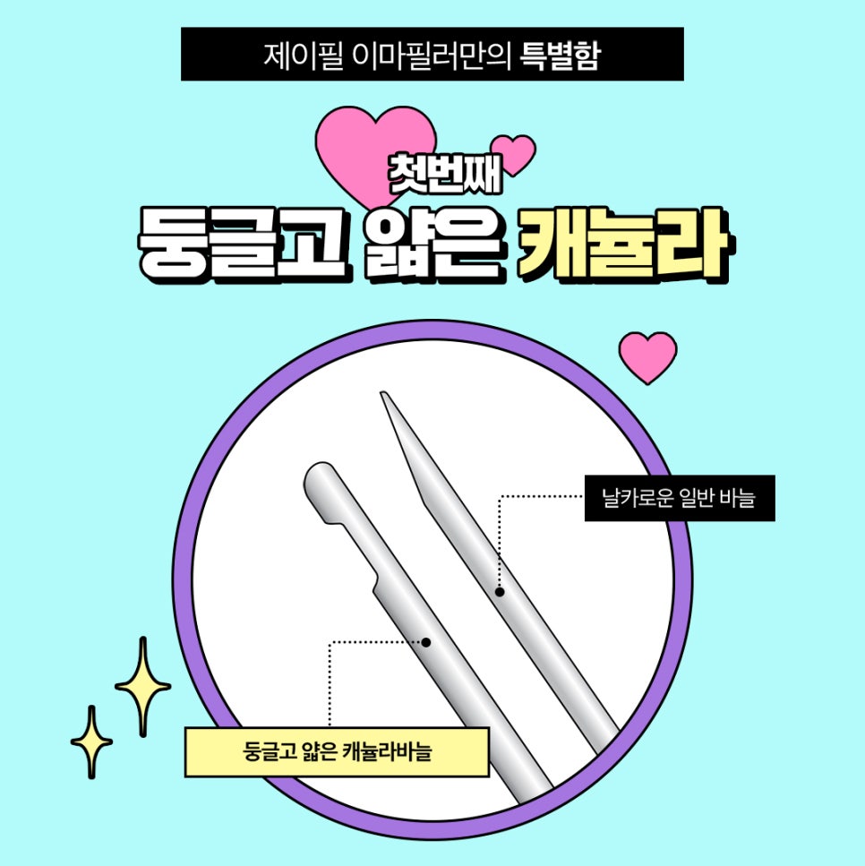 얼굴 동안시술로 자연스럽게 예뻐지고 싶다면? 관련 이미지 6