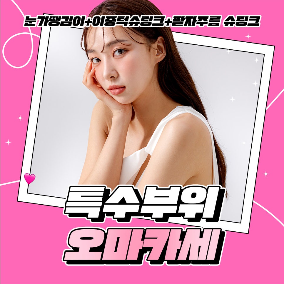 리프팅피부과, 제이필에서 필요한 것만 골라 받자 관련 이미지 1