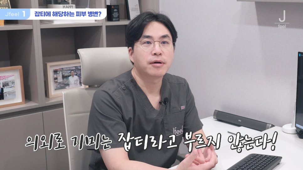 홍대 피부과 기미 잡티제거 레이저 및 구분법 관련 이미지 3