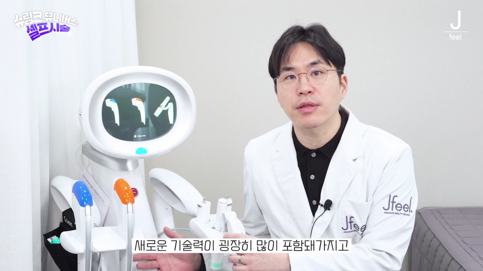 슈링크와 슈링크 유니버스의 차이점이 궁금해? 슈링크 유니버스 설명 끝판왕!!👍🏻 관련 이미지 6