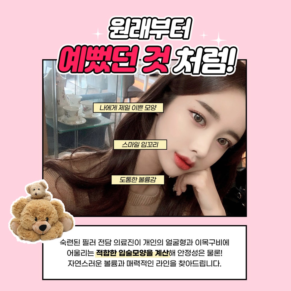 입술필러 잘하는 곳 제이필에서 부작용 걱정없이 사랑스럽게 관련 이미지 3